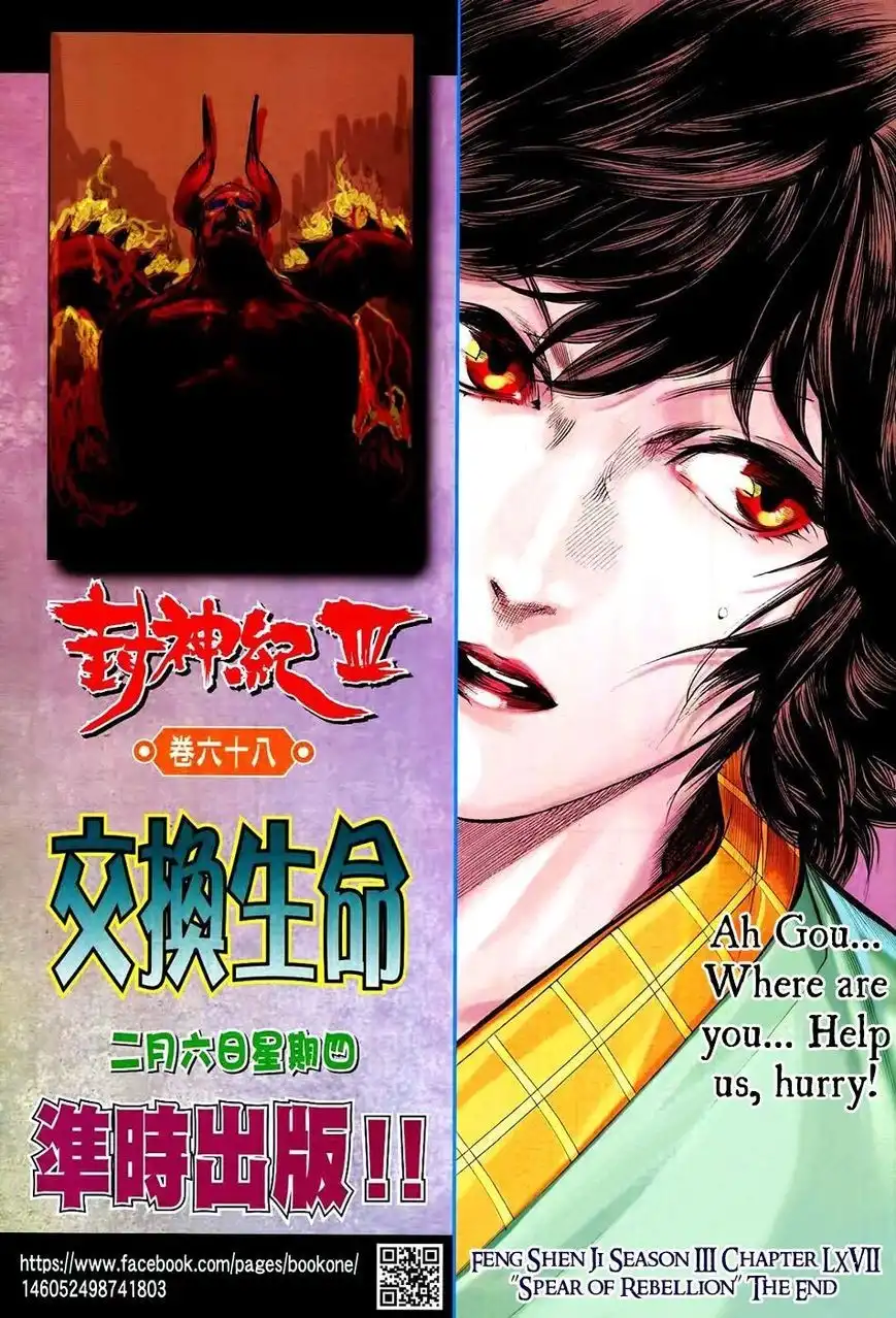 Feng Shen Ji Chapter 169 25